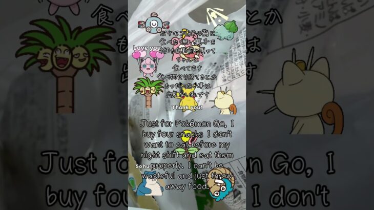 ポケモンGOとファミマPokemon GO and FamilyMart