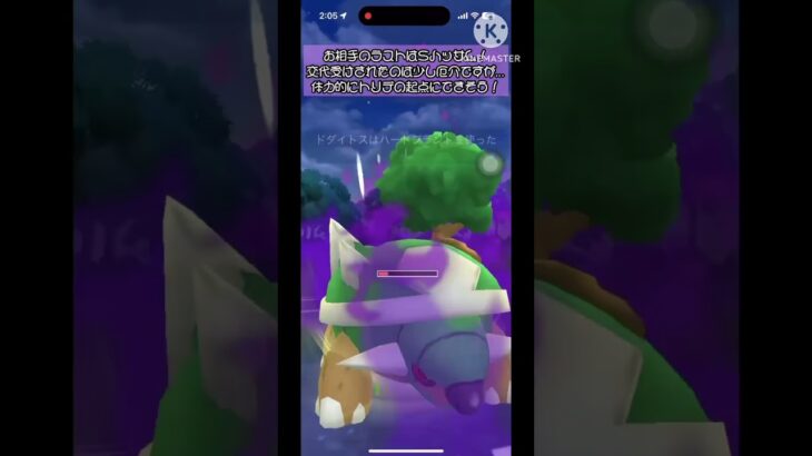 【ポケモンGO】新シーズン強化されたポケモン達を連れてスーパーリーグ対戦！Sギャラドスの対面性能とトリデプスの圧倒的高耐久でパテ負けを捲る✨️#ポケモンgo #gbl #shorts