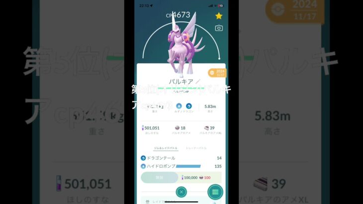 ポケモンGOの自分が持ってるcp最強ランキングです。よかったらチャンネル登録高評価コメントよろしくお願いします。