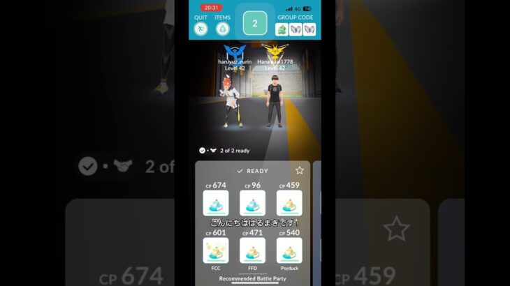 【ポケモンGO】コダック艦隊でコリンク討伐！？普通に余裕で行けた！！#pokemongo #ポケモンgo #pokemon #ポケモンコンシェルジュ