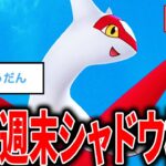 【LIVE】今日はアーカイブ残させてくれww【ポケモンGO】【GOバトルリーグ】【スーパーリーグ】