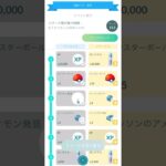 【Pokémon GO】 GOパス 8月 153個クリア🆑