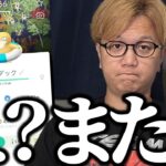 アプデされたUIがまた変更されてるんだが??【ポケモンGO】