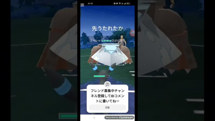 フレンドさんとスーパーリーグ フレンド募集中 #ポケモンgo #リーグ戦 #ポケモン #スーパーリーグ #リーグ対戦