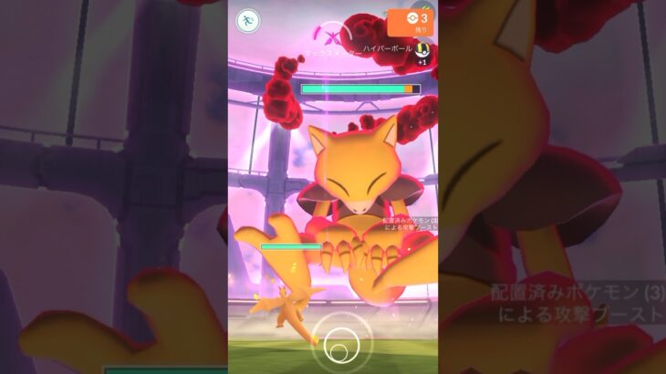 #ポケモンgo #レイド #キョダイマックスケーシィ