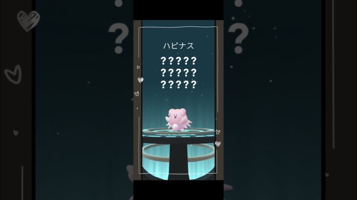 緑色は？？色違いラッキー進化　#ポケモンgo #ポケモン
