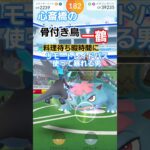 ええ暇潰しできたわぁ#ポケモンgo