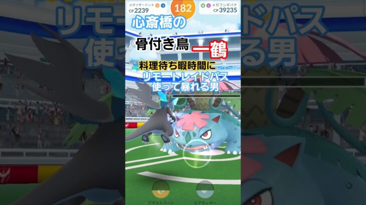 ええ暇潰しできたわぁ#ポケモンgo
