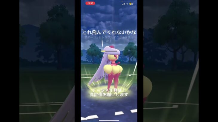 レトロカップ #ポケモンgo