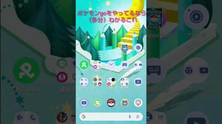 僕だけですか？#ポケモンgo