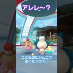 あったような気がしまーーす(笑)#ポケモンgo