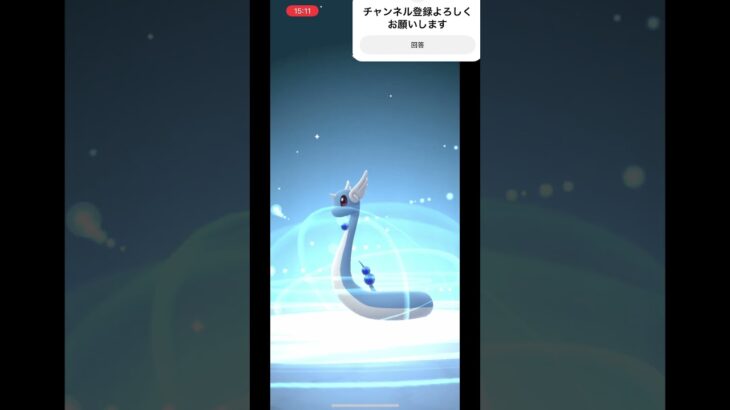 進化動画 #ポケgo #ポケモンgo #チャンネル登録者数100万人になる