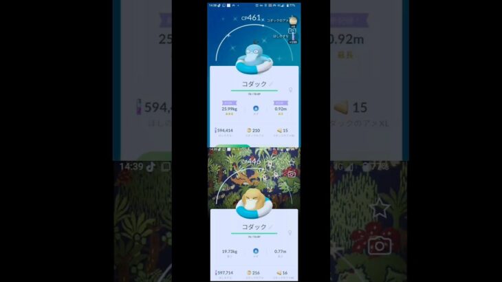色違い浮き輪コダック捕まえた#ポケモンgo #pokemongo #ポケモン