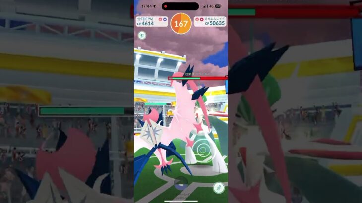 メガエルレイド ソロ討伐 #ポケモンgo #pokemongo #レイド #レイド討伐シリーズ