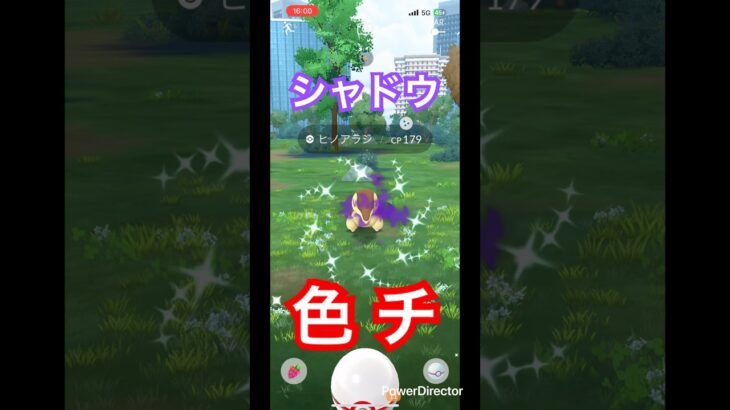 やったぁ😆 #pokemon #ポケモンgo #ポケモン #pokemongo