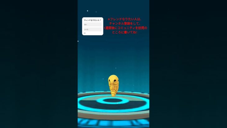 ゲーム)ポケモンＧＯ ビードルがコークンに進化した！
