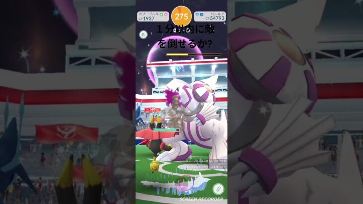 野良vsパルキア #ポケモンgo