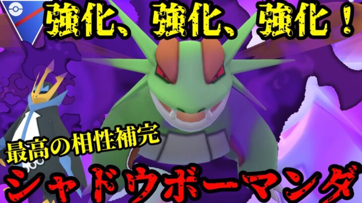 ボーマンダ強化されすぎやろwww【ポケモンGO】